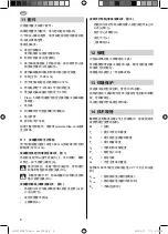 Preview for 8 page of Metabo STEB 70 Quick Operating Instructions Manual