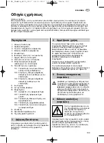 Preview for 103 page of Metabo W 10-125 Instructions For Use Manual