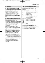 Preview for 111 page of Metabo W 10-125 Instructions For Use Manual