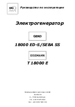 Предварительный просмотр 87 страницы Metallwarenfabrik Gemmingen Eisemann T 18000 E Operating Instructions Manual