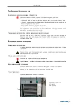 Preview for 23 page of Metos 319114 Installation And Operation Manual