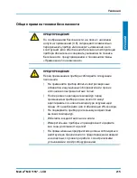 Предварительный просмотр 215 страницы METREL MD 1155 User Manual