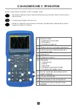 Предварительный просмотр 28 страницы Metrix HandScope OX5022B Quick Start Manual