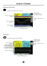 Предварительный просмотр 31 страницы Metrix HandScope OX5022B Quick Start Manual