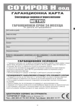 Предварительный просмотр 47 страницы Metro DataVac GVS1030 Instruction Manual