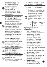 Предварительный просмотр 62 страницы Metro DataVac HSC2350 Original Instructions Manual