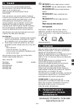 Предварительный просмотр 123 страницы Metro DataVac HSC2350 Original Instructions Manual