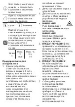 Предварительный просмотр 125 страницы Metro DataVac HSC2350 Original Instructions Manual