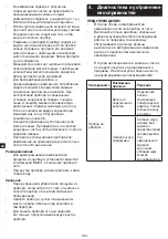 Предварительный просмотр 130 страницы Metro DataVac HSC2350 Original Instructions Manual