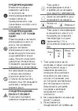 Предварительный просмотр 72 страницы METRO PROFESSIONAL GCV1100 Instruction Manual