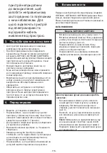 Предварительный просмотр 177 страницы METRO PROFESSIONAL GDF3004 Instruction Manual