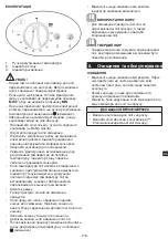 Предварительный просмотр 179 страницы METRO PROFESSIONAL GDF3004 Instruction Manual