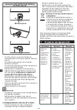 Предварительный просмотр 180 страницы METRO PROFESSIONAL GDF3004 Instruction Manual