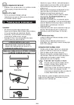 Предварительный просмотр 190 страницы METRO PROFESSIONAL GDF3004 Instruction Manual