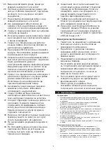 Предварительный просмотр 9 страницы METRO PROFESSIONAL GFR4600 Instruction Manual