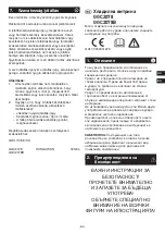 Предварительный просмотр 65 страницы METRO PROFESSIONAL GGC2078 Instruction Manual