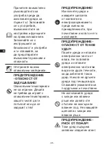 Предварительный просмотр 66 страницы METRO PROFESSIONAL GGC2078 Instruction Manual