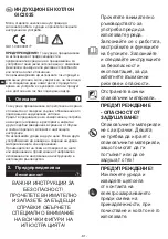 Предварительный просмотр 62 страницы METRO PROFESSIONAL GIC3035 Instruction Manual