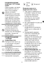 Preview for 63 page of METRO PROFESSIONAL GIC3035 Instruction Manual