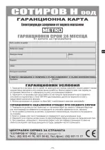 Предварительный просмотр 71 страницы METRO PROFESSIONAL GIC3035 Instruction Manual