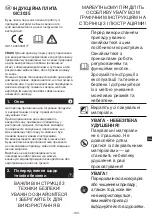 Предварительный просмотр 131 страницы METRO PROFESSIONAL GIC3035 Instruction Manual