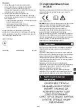 Предварительный просмотр 139 страницы METRO PROFESSIONAL GIC3035 Instruction Manual