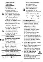 Предварительный просмотр 134 страницы METRO PROFESSIONAL GSC2350 Instruction Manua