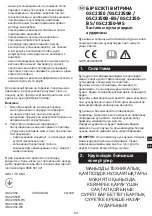 Предварительный просмотр 141 страницы METRO PROFESSIONAL GSC2350 Instruction Manua