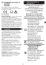 Preview for 51 page of METRO PROFESSIONAL makro professional GSK1009 Instruction Manual