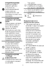 Preview for 52 page of METRO PROFESSIONAL makro professional GSK1009 Instruction Manual