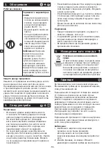 Preview for 56 page of METRO PROFESSIONAL makro professional GSK1009 Instruction Manual