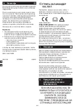 Предварительный просмотр 88 страницы METRO PROFESSIONAL SALAMANDER GSL1001 Instruction Manual