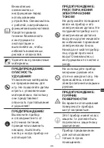 Предварительный просмотр 89 страницы METRO PROFESSIONAL SALAMANDER GSL1001 Instruction Manual