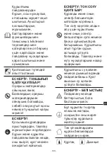 Предварительный просмотр 101 страницы METRO PROFESSIONAL SALAMANDER GSL1001 Instruction Manual