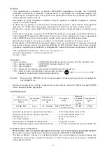 Preview for 32 page of Meva FH600 Installation And Operating Instructions Manual