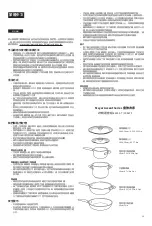 Preview for 16 page of Meyer Accent 10567-T Use And Care Manual