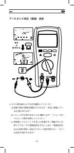 Preview for 62 page of Mgl APPA 603 User Manual