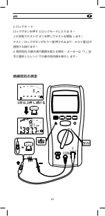 Preview for 63 page of Mgl APPA 603 User Manual