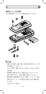 Preview for 67 page of Mgl APPA 603 User Manual