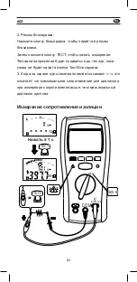 Preview for 82 page of Mgl APPA 603 User Manual