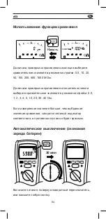 Preview for 84 page of Mgl APPA 603 User Manual