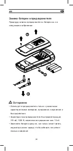 Preview for 86 page of Mgl APPA 603 User Manual