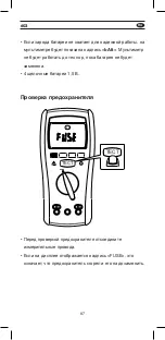 Preview for 87 page of Mgl APPA 603 User Manual