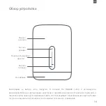 Предварительный просмотр 17 страницы Mi Bedside Lamp 2 User Manual