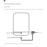 Предварительный просмотр 18 страницы Mi Bedside Lamp 2 User Manual