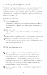 Предварительный просмотр 17 страницы Mi Ionic Hair Dryer User Manual