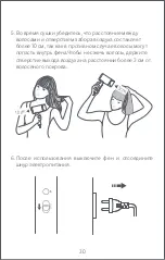 Предварительный просмотр 31 страницы Mi Ionic Hair Dryer User Manual