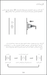 Предварительный просмотр 109 страницы Mi Ionic Hair Dryer User Manual