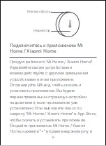 Предварительный просмотр 38 страницы Mi WSDCGQ01LM User Manual