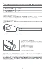 Preview for 92 page of Mi XMDZLZXC01QJ User Manual